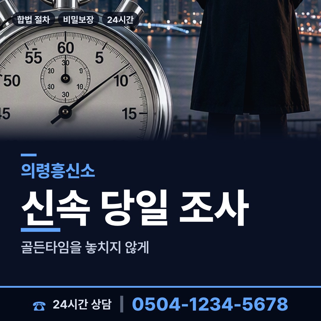 의령 의령읍 온라인사기조사 상담 안내
