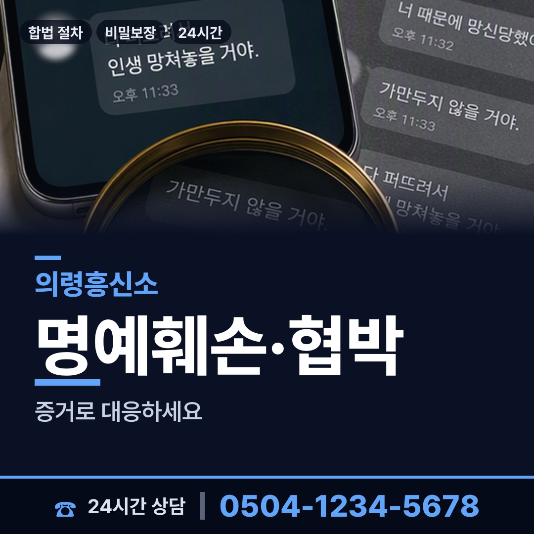 의령 의령읍 부정행위조사 상담 안내