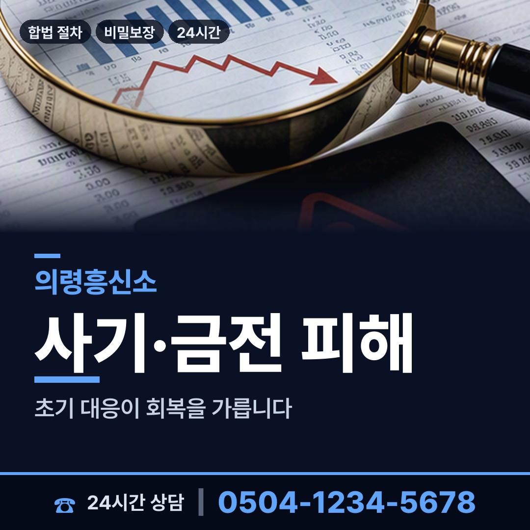 의령 의령읍 사업파트너조사 상담 안내