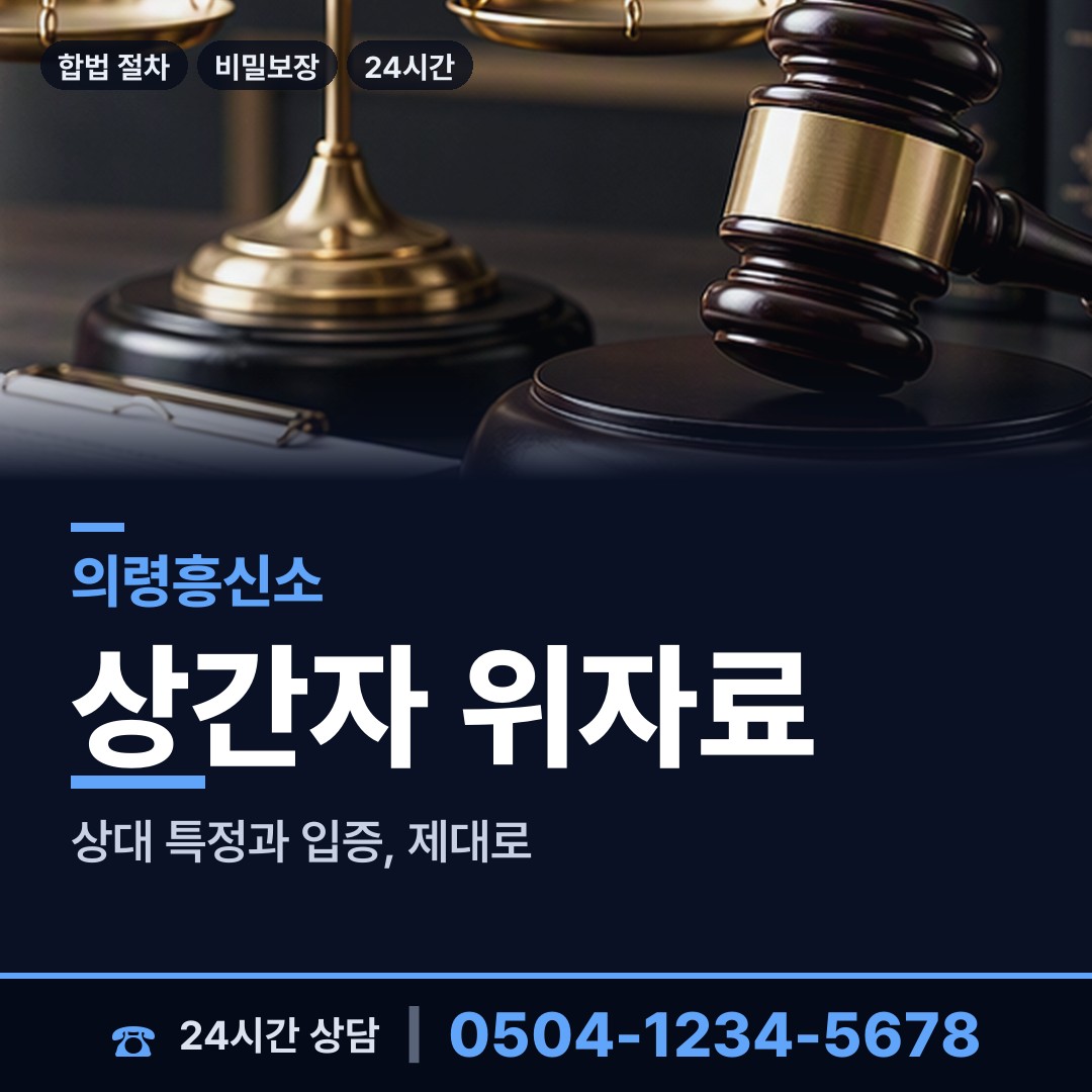 의령 의령읍 불륜증거 상담 안내