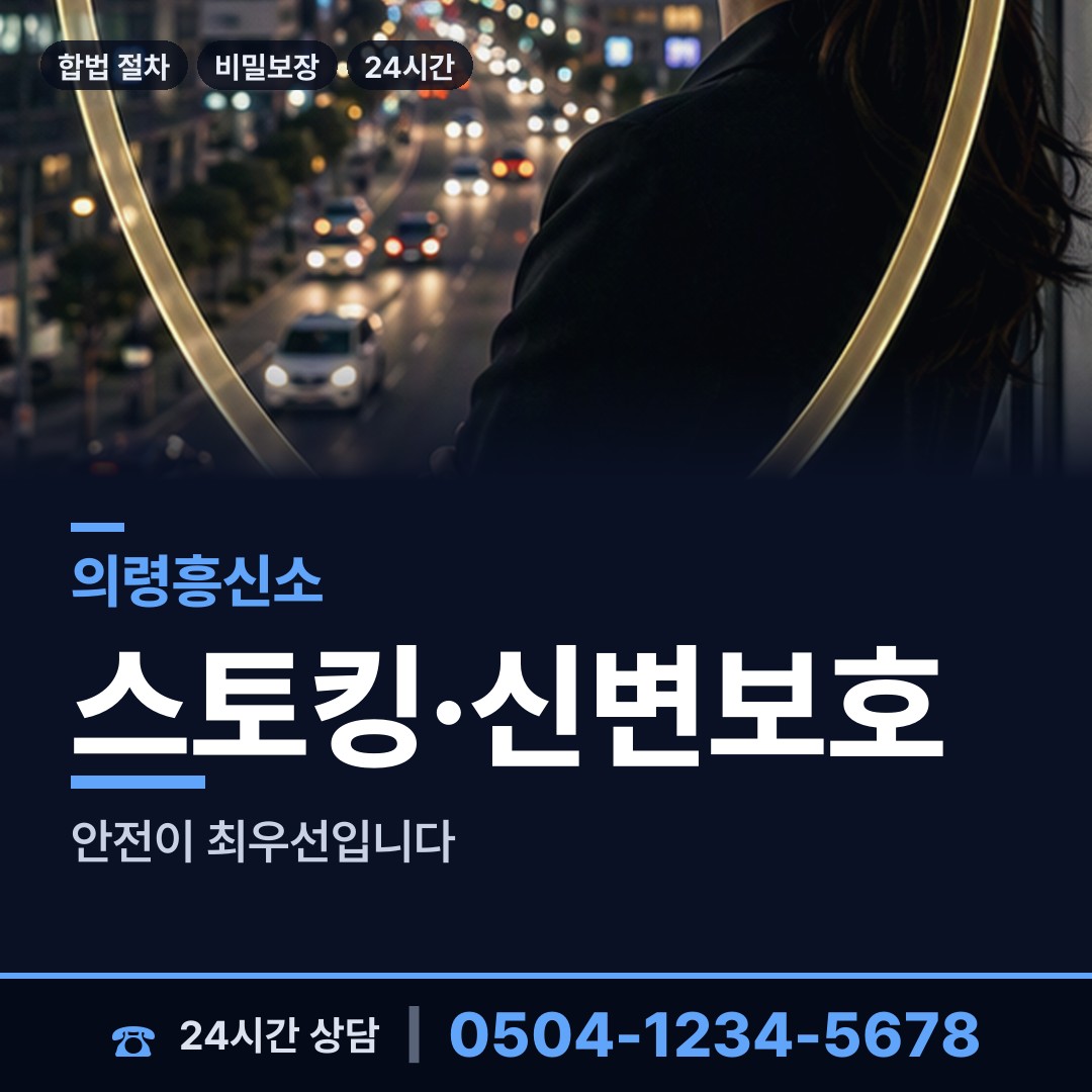 의령 의령읍 이혼증거 상담 안내