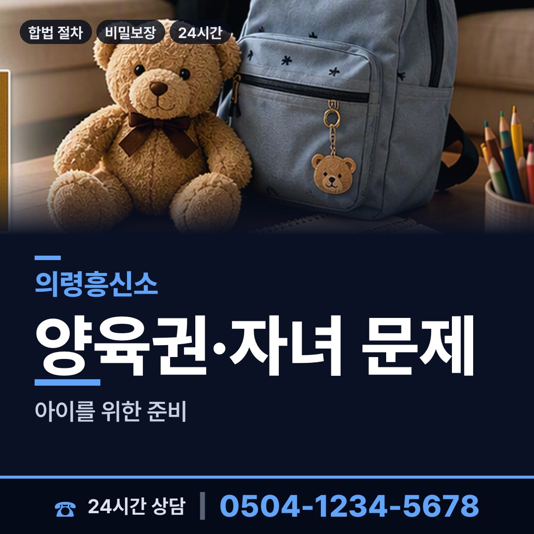 의령 의령읍 내부조사 상담 안내